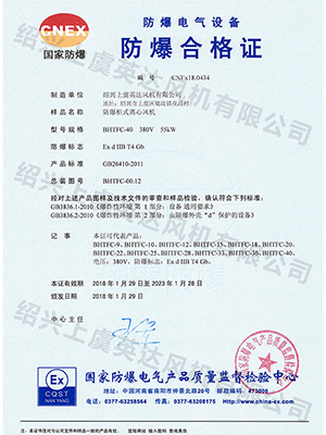 防爆風(fēng)機(jī)箱