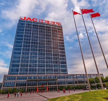 江淮汽車(chē)集團(tuán)